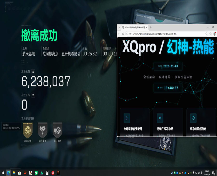 三角洲新手辅助工具软件效果